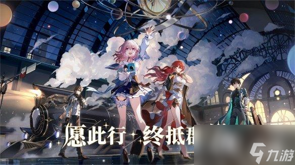 崩坏星穹铁道需要什么配置