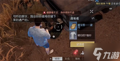《黎明觉醒》望月藏宝图位置介绍