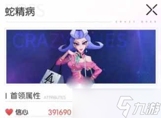 《奇点时代》蛇精打法