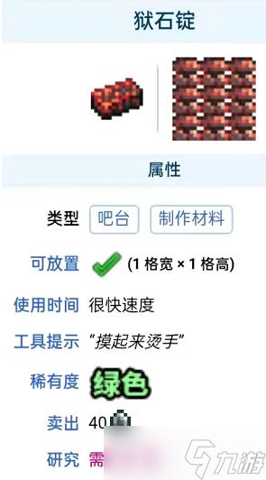 【LC攻略组】泰拉瑞亚职业攻略召唤师篇――第三期