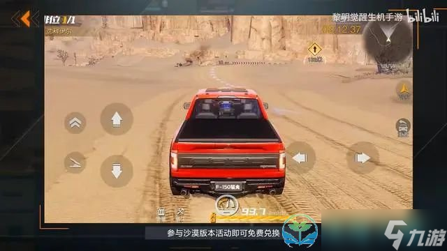 《黎明觉醒生机》徘徊的变异沙虫任务完成策略