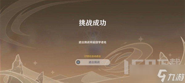 原神风沙轰鸣第三关怎么打 风沙轰鸣第三关图文攻略详解