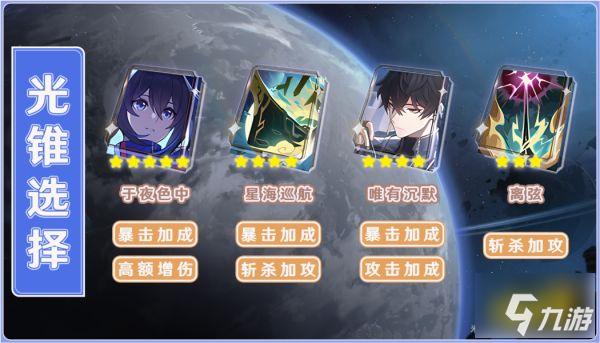 崩坏星穹铁道希儿技能怎么加点 崩坏星穹铁道希儿技能加点顺序推荐