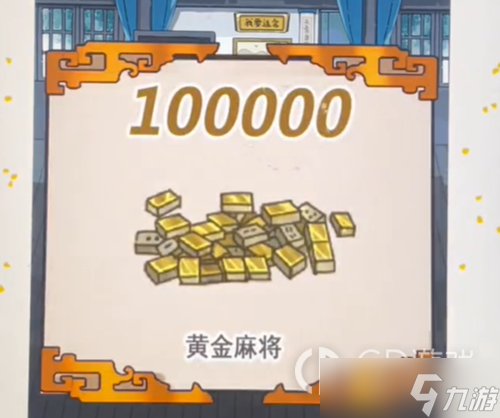 《沙雕日记》帮助大小姐要到分手费100万两过关攻略