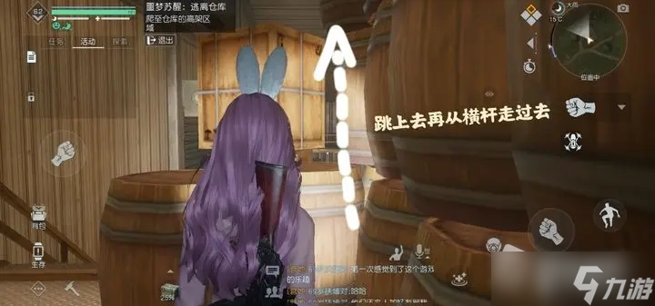 《黎明觉醒生机》深度睡眠第二关流程攻略