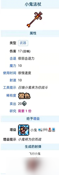 【LC攻略组】泰拉瑞亚职业攻略召唤师篇――第三期