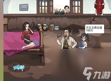 《沙雕日记》帮大嫂提高房屋价值通关攻略