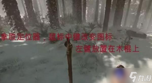 《森林之子》GPS定位器使用方法分享