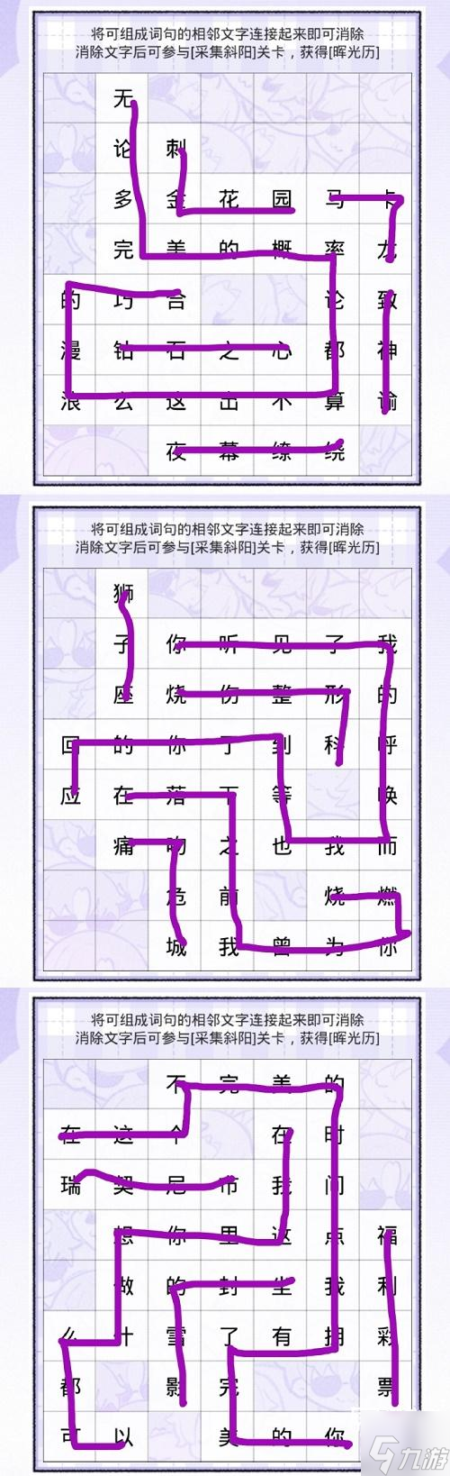 光與夜之戀見字如面第四天攻略