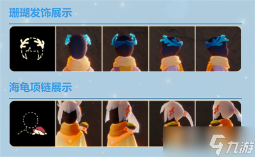《光遇》2023海洋节活动时间攻略