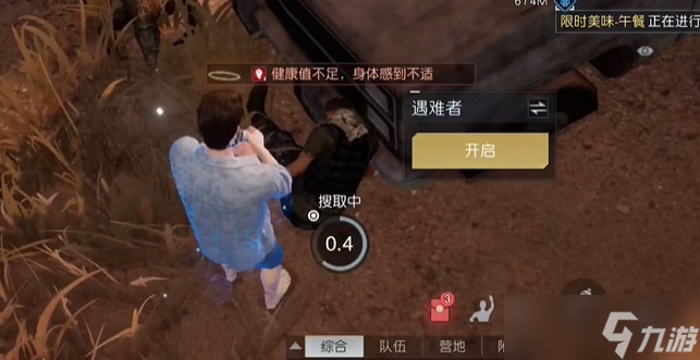 《黎明覺醒：生機(jī)》望月藏寶圖位置一覽