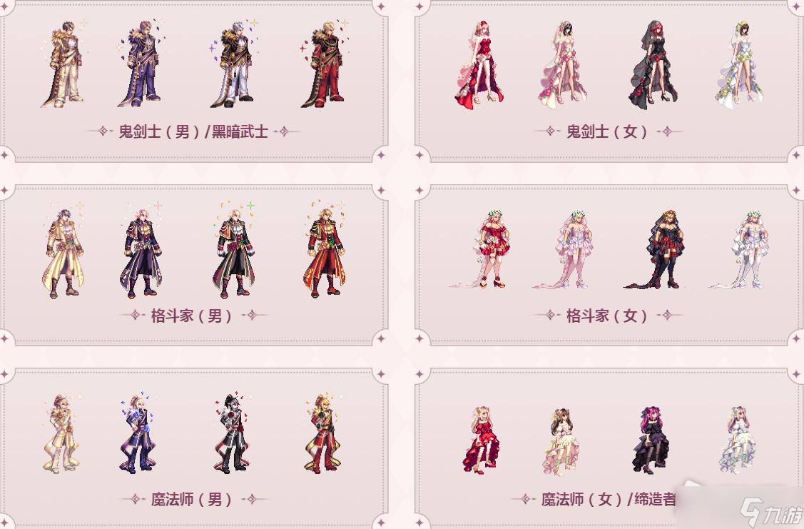 《dnf》不渝誓约婚礼装扮套装自选礼盒介绍