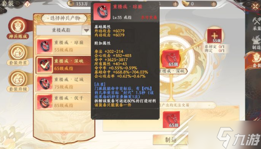 天龙八部2重楼神装获得方法攻略