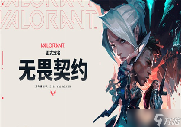 无畏契约什么英雄比较强 强势英雄推荐一览