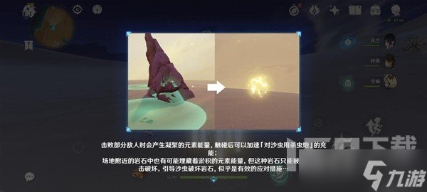 原神风沙轰鸣第三关怎么打 风沙轰鸣第三关图文攻略详解