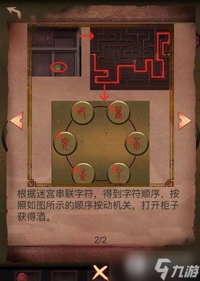 阴阳锅2全关卡图文通关攻略