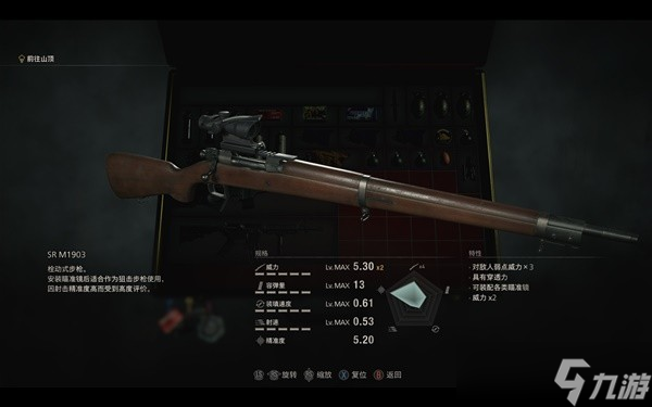 生化危机4重制版SRM1903步枪怎么样 生化危机4重制版SRM1903步枪武器图鉴