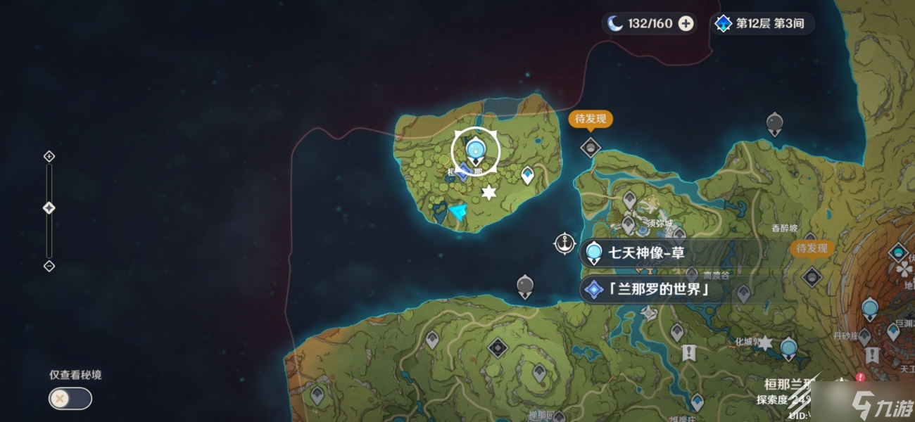 原神梦中的苗圃前置任务怎么完成