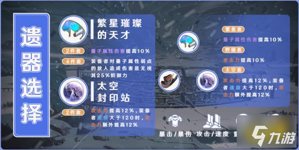 崩坏星穹铁道希儿星魂怎么搭配 崩坏星穹铁道希儿最强星魂推荐