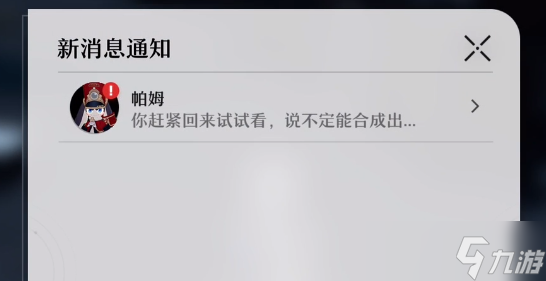 崩壞星穹鐵道風(fēng)雪之角位置