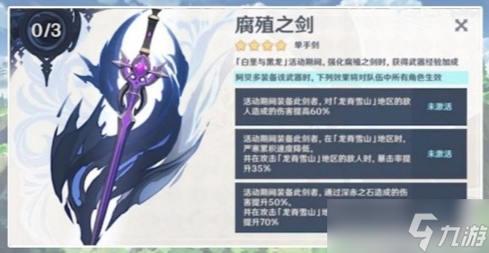 原神活动武器怎么获得