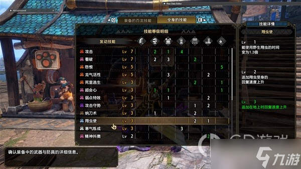 《怪物猎人崛起》岚龙大剑装备搭配攻略