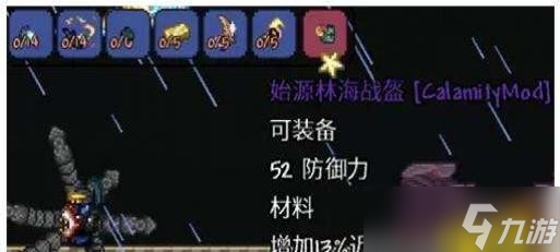 《泰拉瑞亞》災(zāi)厄1.4射手套裝搭配順序分享 災(zāi)厄射手套裝順序攻略