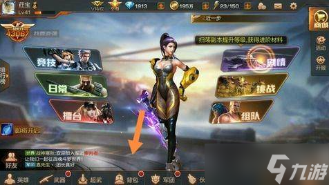 魂斗罗手游背包在哪 魂斗罗手游背包位置一览