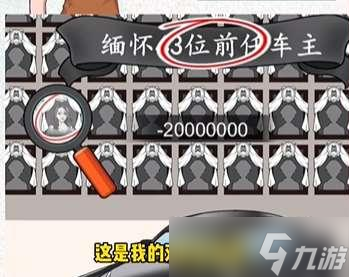 文字脑洞前车之鉴攻略