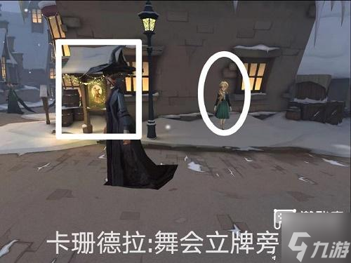 哈利波特魔法觉醒整蛊捉迷藏第六天位置攻略