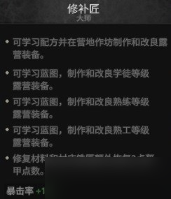 《战争传说》全副职业能力介绍