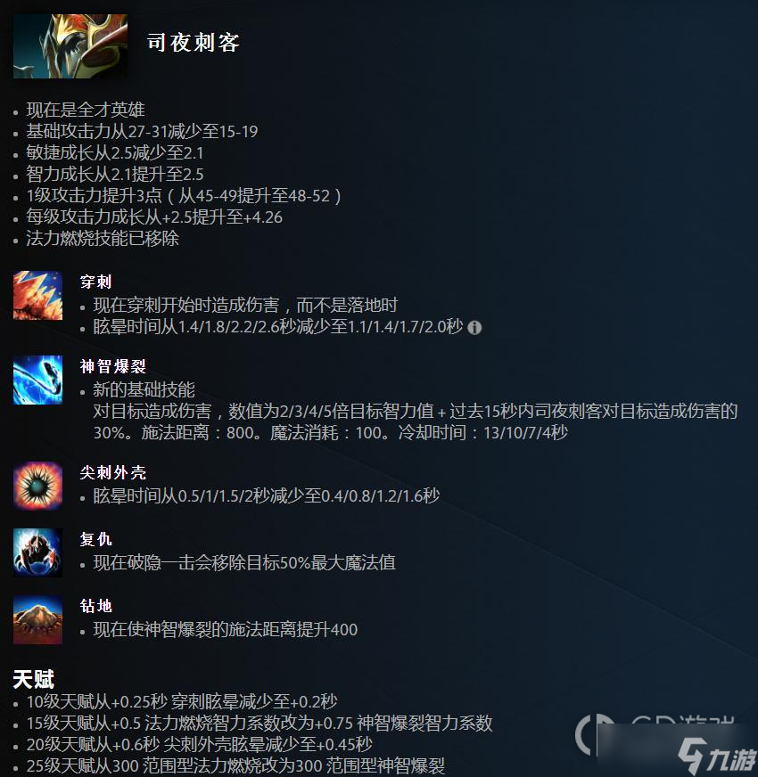 Dota27.33版本哈斯卡改动了什么