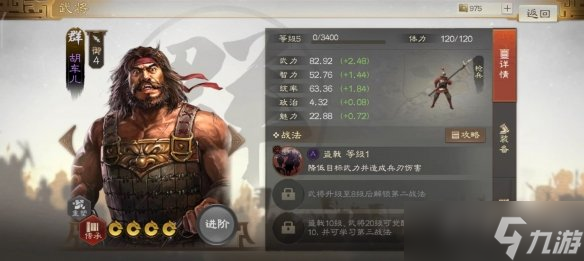 三国志战棋版胡车儿阵容如何搭配 三国志战棋版胡车儿介绍