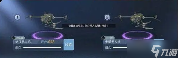 黎明觉醒便携式无人机怎么做 70级便携式无人机挑战任务攻略