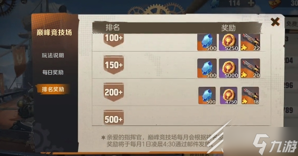 《合金弹头觉醒》代币获得方法