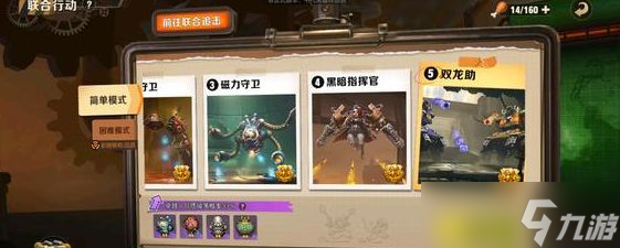 合金弹头觉醒小队怎么换人 联合行动小队切换英雄方法