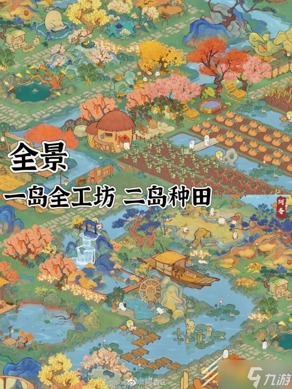 《桃源深处有人家》整体布局推荐一览