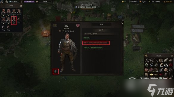 战争传说俘虏处理攻略