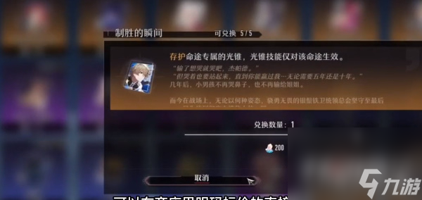崩坏星穹铁道光锥获得攻略