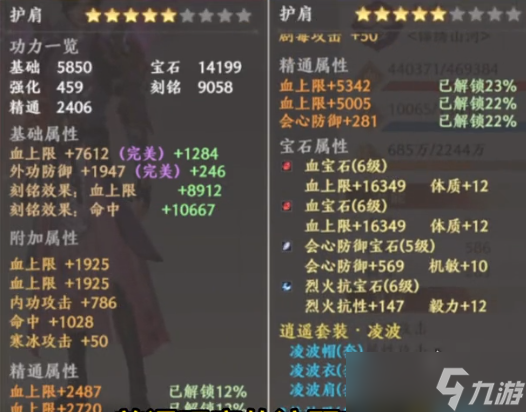 《天龙八部2》逍遥职业介绍