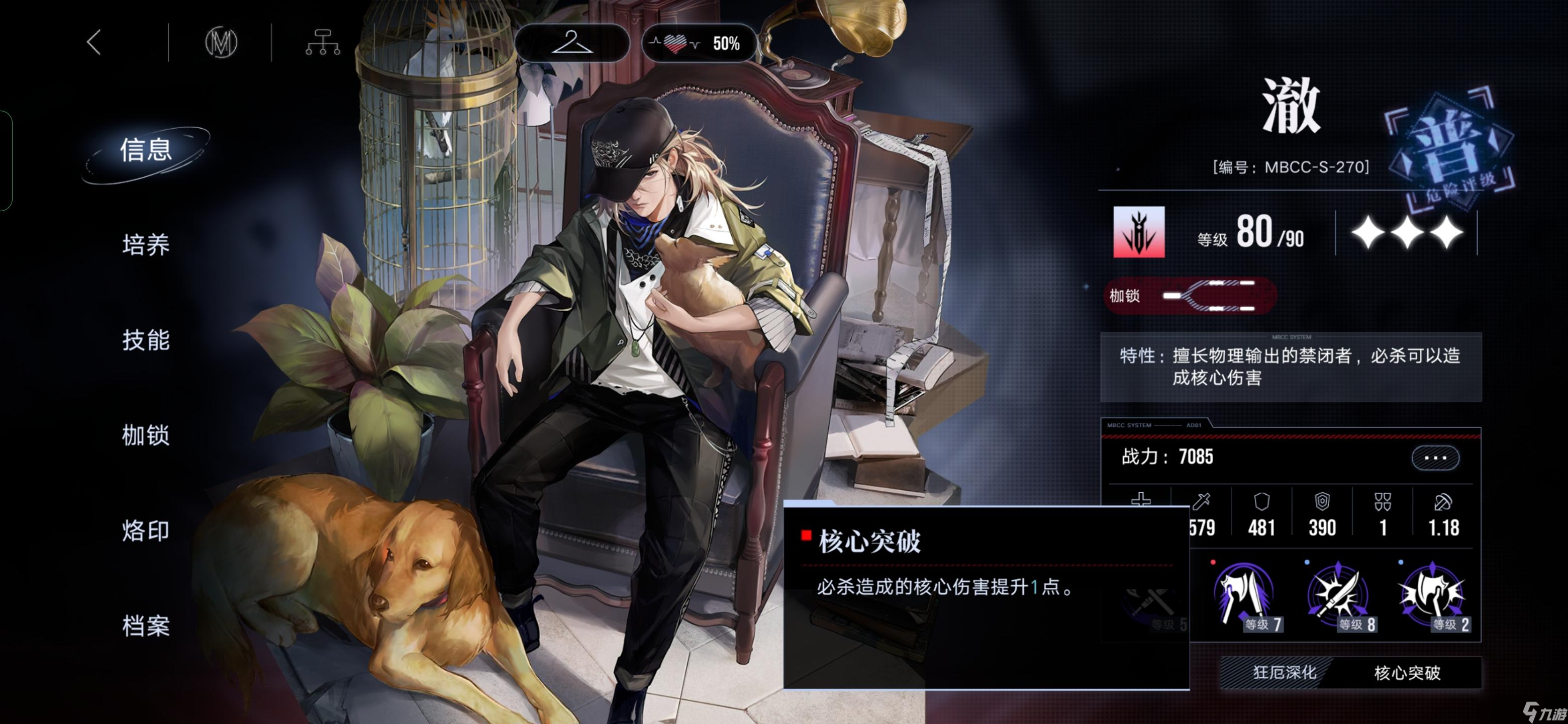 无期迷途新人入门指南，以及角色的选择、推荐、培养