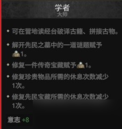 《战争传说》全副职业能力一览