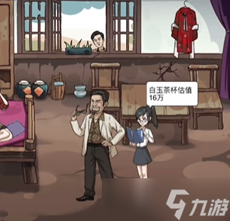 《沙雕日记》帮大嫂提高房屋价值通关方法