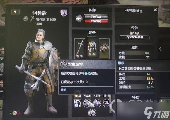 《战争传说》敌人抓捕推荐