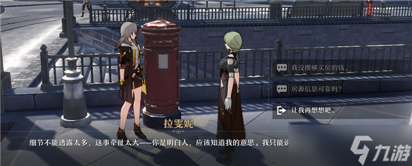 《崩坏：星穹铁道》崇高道德的赞许获取攻略
