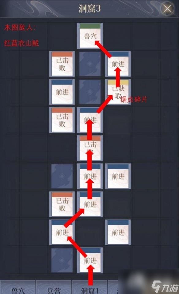 代号鸢彭城据点怎么探索