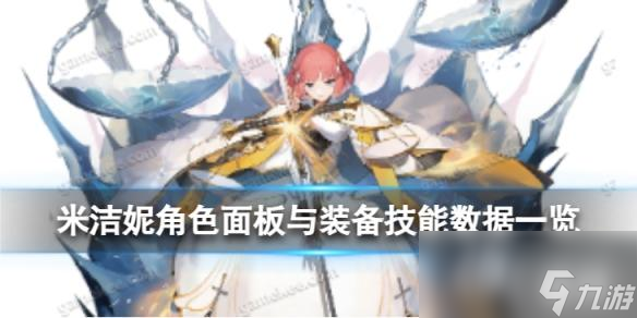 白夜极光米洁妮怎么样