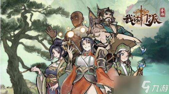 《我的门派》却邪塔怎么进