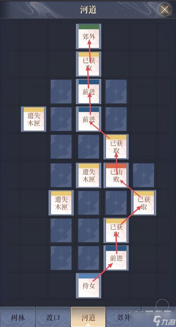 代号鸢寿春据点重建技巧方法