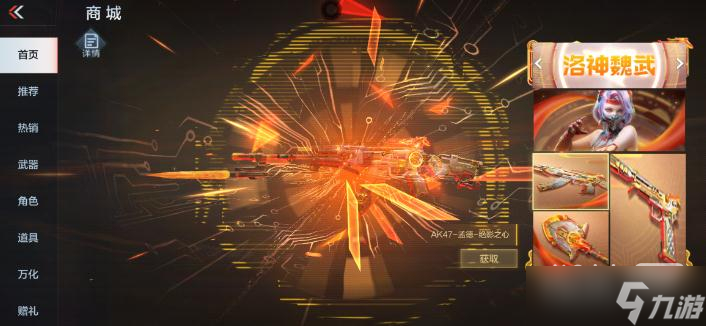 《cf手游》孟德绝影之心夺宝活动2023一览